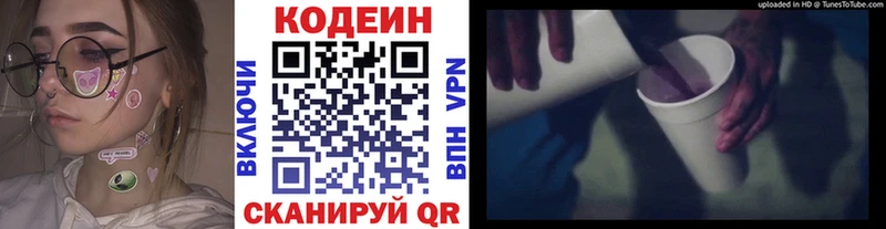 Кодеиновый сироп Lean напиток Lean (лин)  Ладушкин 