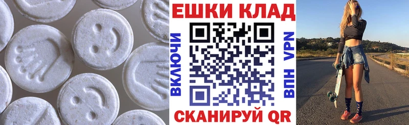 где купить наркотик  Ладушкин  Экстази VHQ 
