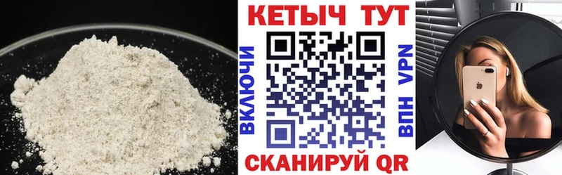 наркошоп  Ладушкин  Кетамин VHQ 